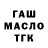 ТГК гашишное масло Hishima ry