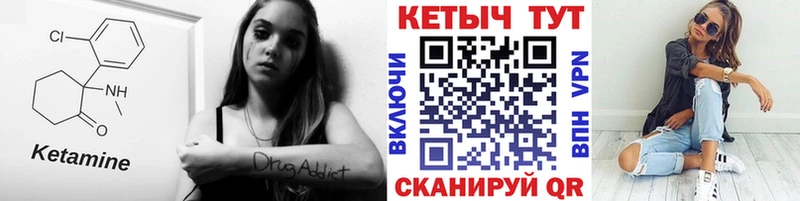 Кетамин VHQ Бронницы